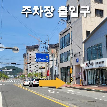 巨济新艺术套房酒店 巨济市 外观 照片