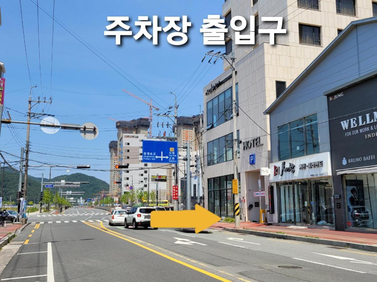 巨济新艺术套房酒店 巨济市 外观 照片